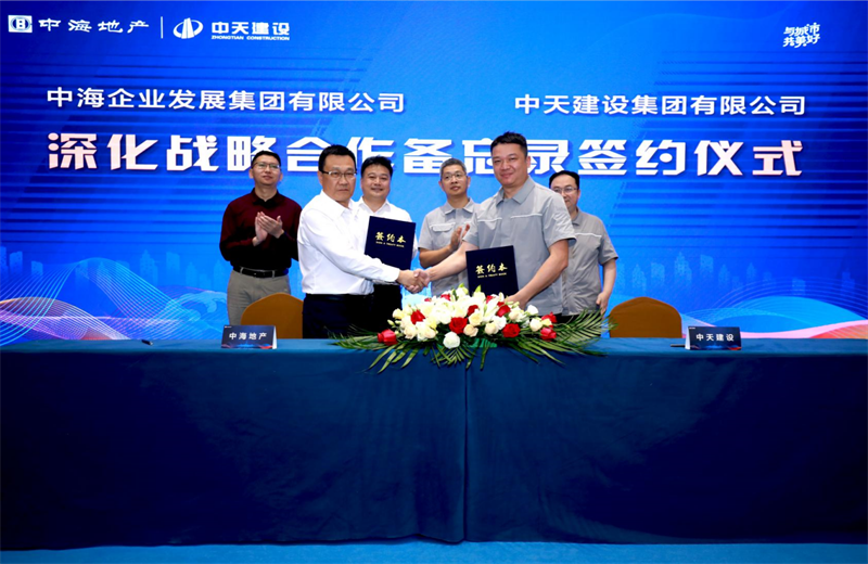 2021年5月31日，为深化战略合作，尊龙·Z6建设-中海地产项目管理提升会在北京举行。