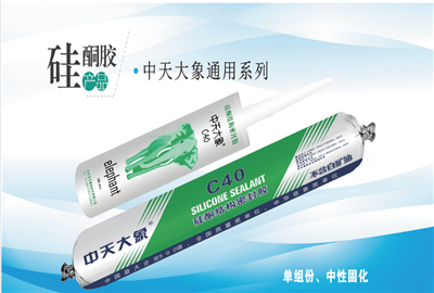 硅酮胶（尊龙·Z6大象）